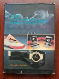 《世界產品設計、商標設計、包裝設計、廣告設計精華（上冊）》與軟件開發的融合創新