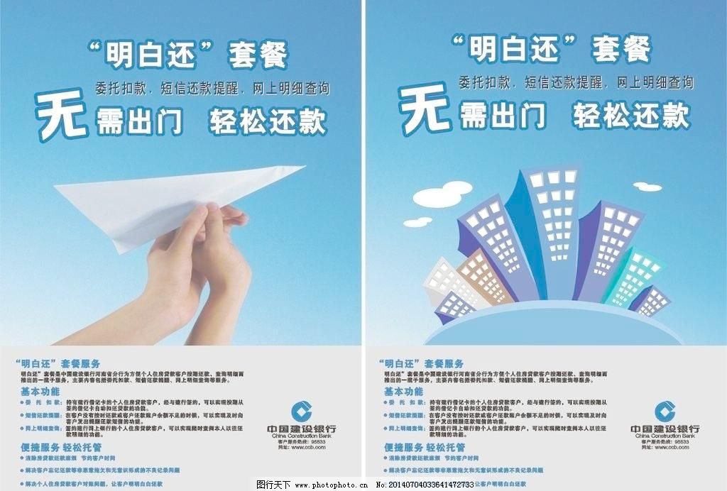 建行海報(bào)廣告設(shè)計(jì) 金融品質(zhì)，視覺呈現(xiàn)